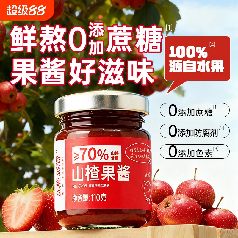 董小妹110g罐装山楂果酱图片