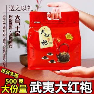 大红袍茶叶500g武夷山大红袍武夷岩茶红袍肉桂武夷新茶岩韵花香