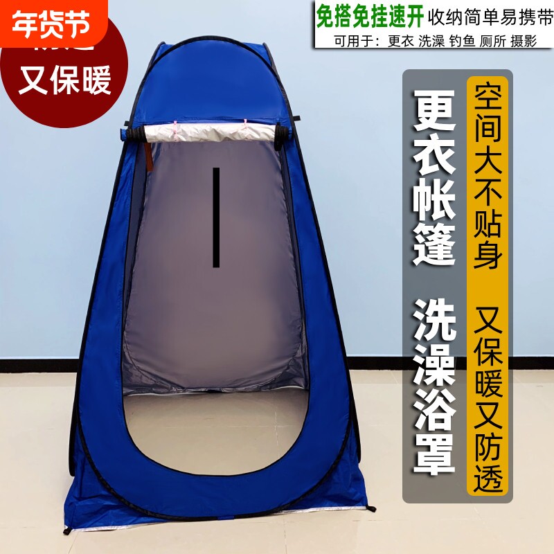 户外全自动洗澡帐篷冬天家用加厚浴罩保暖浴帐农村厕所换衣隔离间