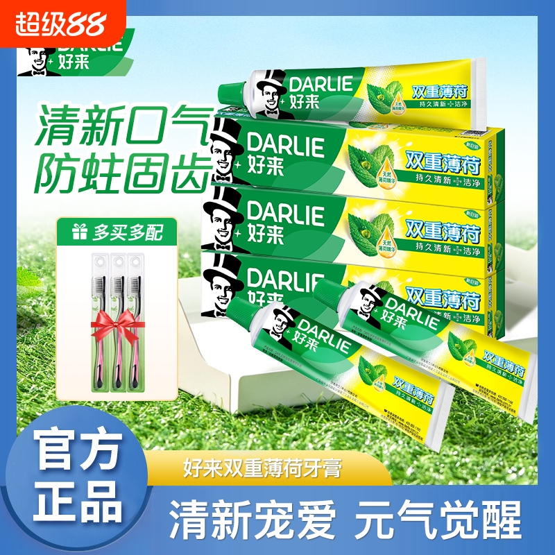 黑人双重薄荷225含氟美白牙膏3支