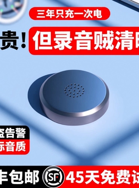 GPS定位录音笔专业高清降噪超长待机车载追踪器录音监控听器律师j