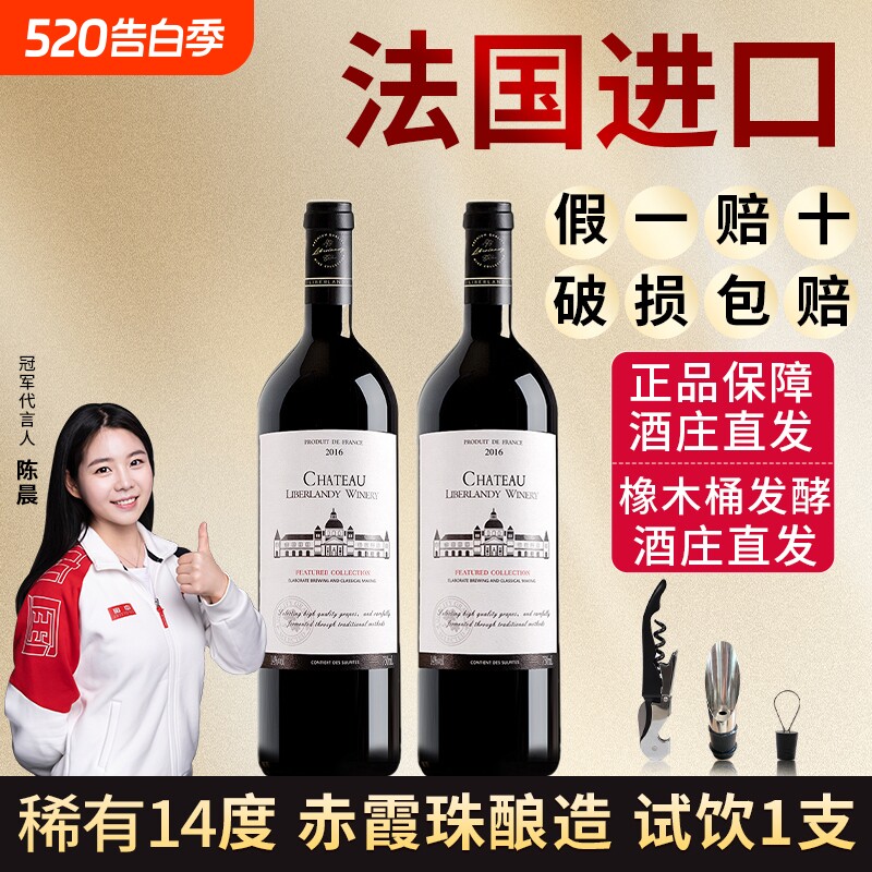 法国高端红酒整箱酒进口干红赤霞珠葡萄酒750ml6支正品特价包邮