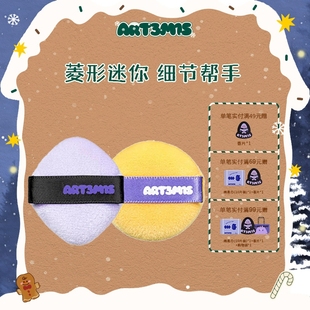 凹凸迷思粉扑腮红长绒毛散粉蜜粉扑定妆细节粉扑迷你小怪兽