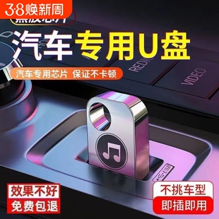 2026新款车载u盘歌曲抖音流行DJ中文无损经典重低音嗨曲优盘