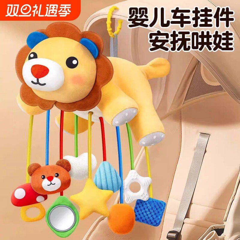 婴儿车玩具挂件推车床头铃车载风铃挂饰新生儿安全座椅安抚宝宝