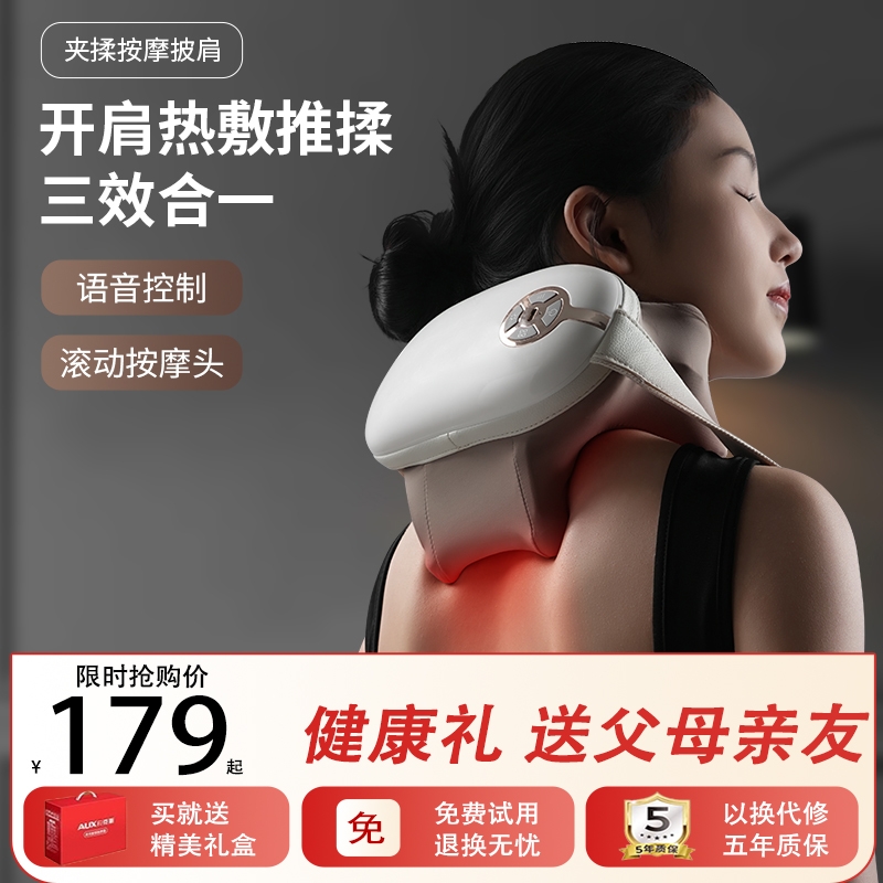 颈椎夹揉热敷披肩颈腰腿腹多用
