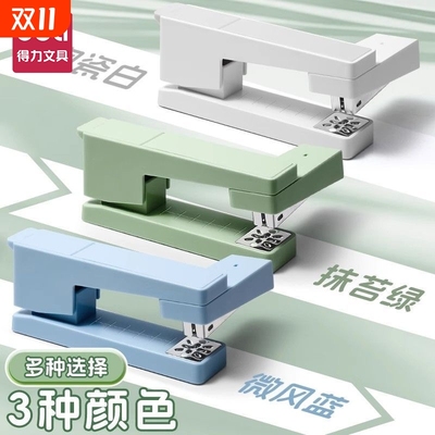 订书机得力纽赛高颜值可旋转大号学生用办公用重型加厚省力定厚书订中缝装订用品订书器50页送起钉器自带储钉