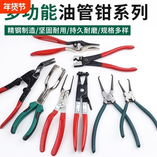 尿素管钳子汽车燃油管拆卸钳快速接头卡钳拔卸油管钳卡扣管钳工具