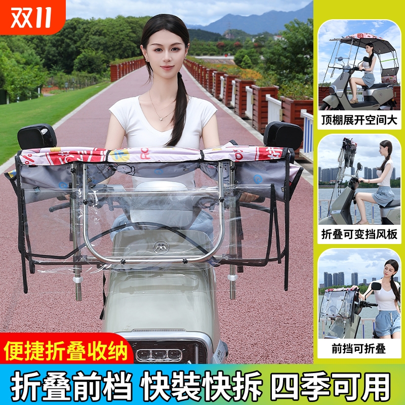 2025新款快拆全折叠电动车遮雨棚