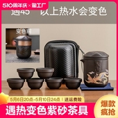 旅行 变色紫砂功夫茶具纯手工茶壶家用会客礼品茶杯茶盘茶器整套装