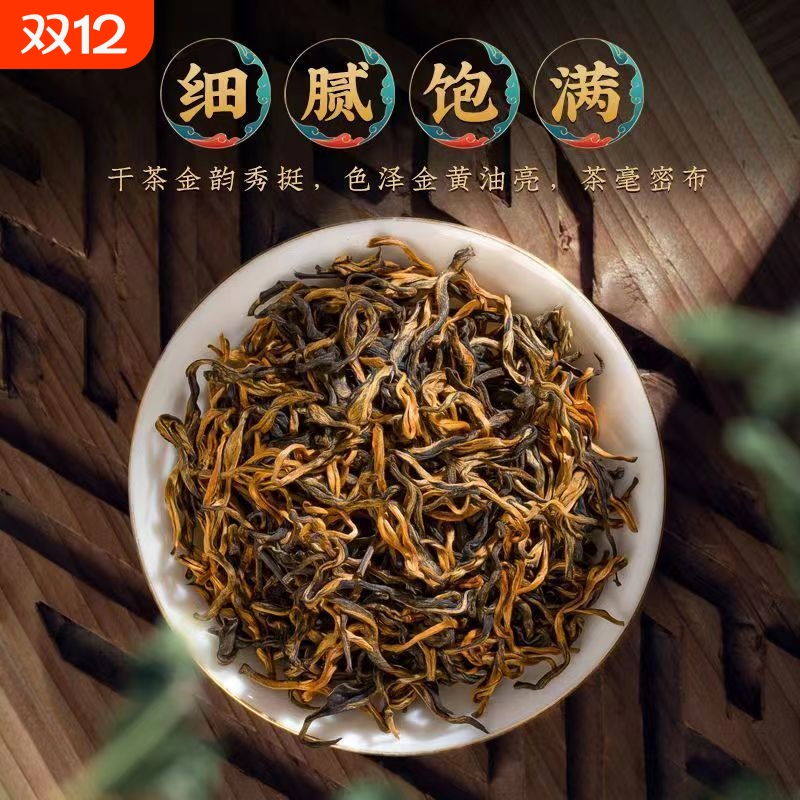 正山小种红茶浓香型武夷山红茶茶叶散装特级新茶正宗福建小种罐装