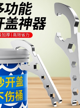 开桶盖神器开桶器扳手机油桶油漆桶开盖起盖器塑料桶油桶黄油开盖