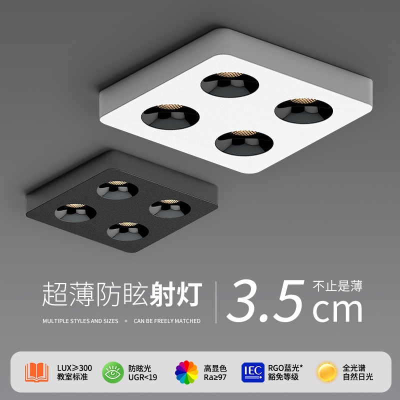 筒灯吸顶防眩光射灯无主灯明装筒灯方形四头客厅斗胆灯超薄餐厅