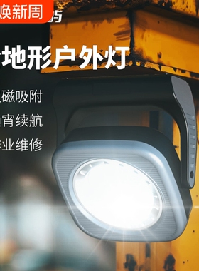 黑屿汽修维修工作灯磁吸式COB长续航强光充电超亮户外强磁手电筒
