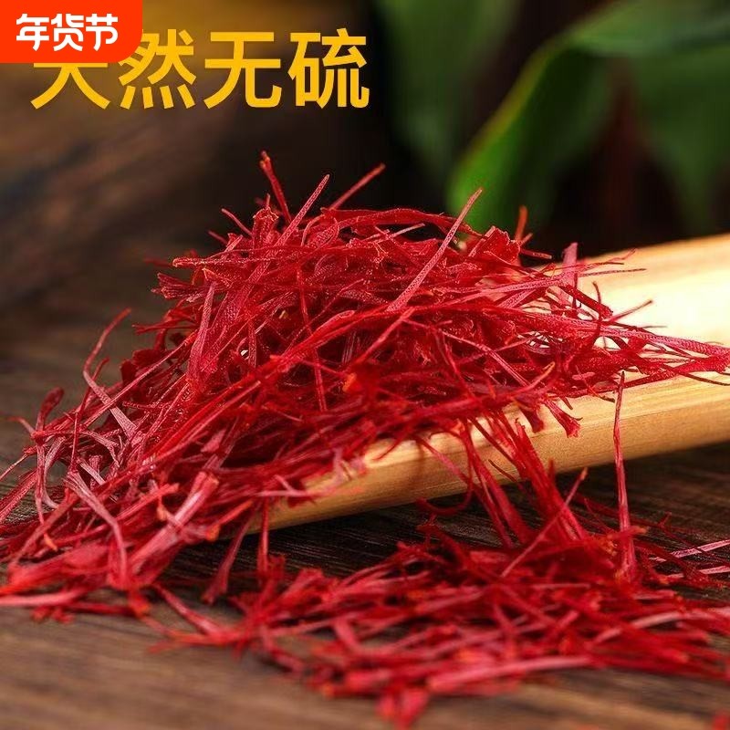 藏红花西藏正品藏红花真品男女都可以泡水喝泡脚用泡酒喝