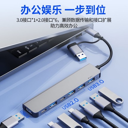 usb3.0扩展器多口拓展坞type-c分线器电脑转换接头延长多功能hub读sd/tf卡外接鼠标键盘插头转接笔记本连接