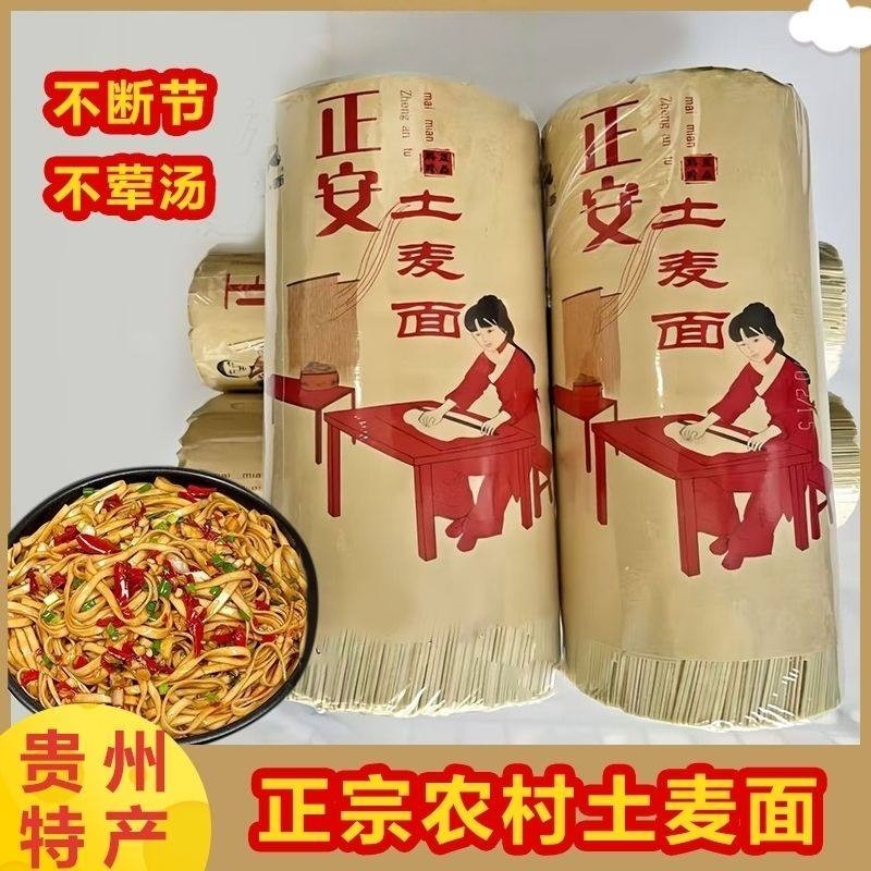 正宗纯手工拉条子粗面拌面圆面条正安手擀面手工拉面面条速食,粮油调味/速食/干货/烘焙,面条/挂面（无料包）,淘宝优惠券,粉丝福利购,淘宝优惠卷