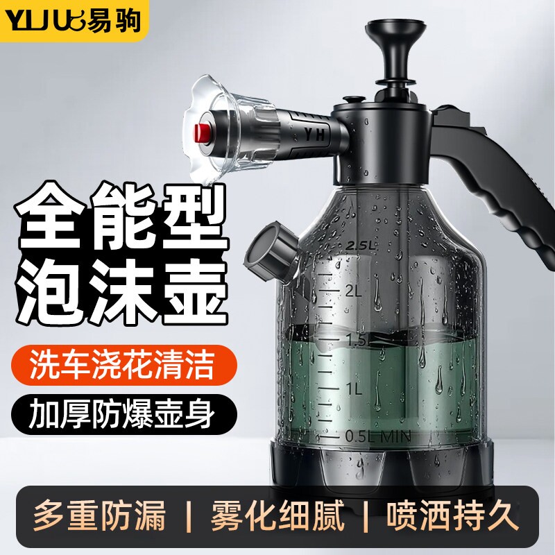 洗车泡沫喷壶清洁专用pa壶洗车液水蜡增压式浇花家用卫生消毒专用