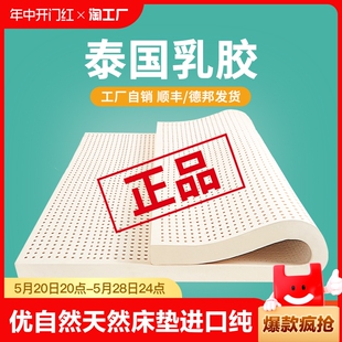 优自然天然乳胶床垫泰国进口学生宿舍单人可拆洗席梦思家用纯软垫