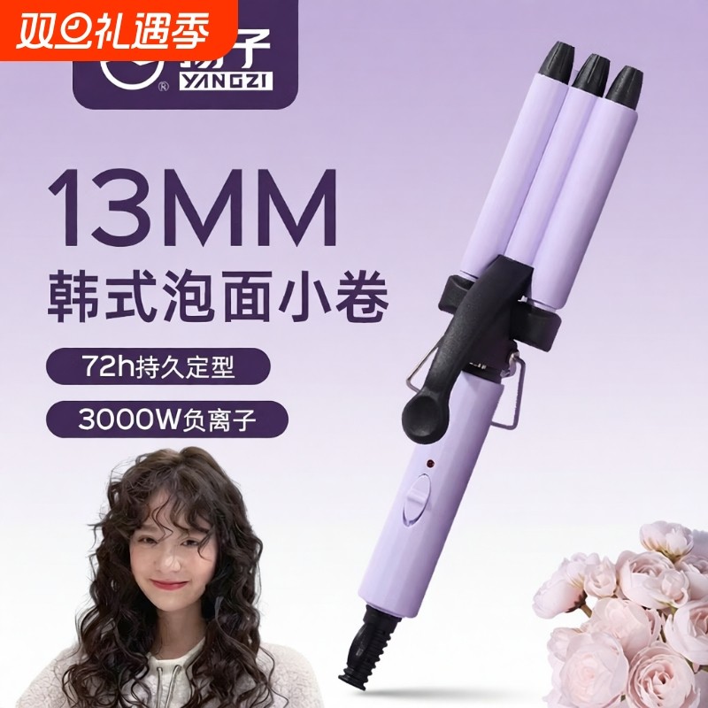 羊毛卷发棒持久定型|千人加购