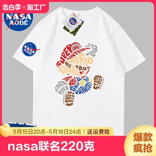 夏季 宽松纯白色打底衫 t恤男半袖 NASA联名220克重磅纯棉短袖 上衣服