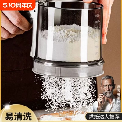 【破损包赔】半自动手持细粉筛子