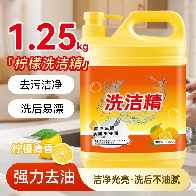 蓝漂2.5斤家用柠檬洗洁精不伤手厨房去油污洗涤剂清洁洗碗轻松