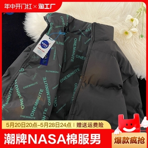 nasa棉衣男冬季新款加厚保暖羽绒棉服潮牌青少年外套男2024年联名