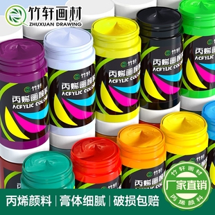 丙烯颜料套装 衣服手绘美术绘画石头24色100ml染料画布耐晒DIY创意 300ml大容量防水不掉色室外墙绘涂鸦画鞋