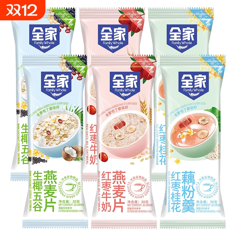 营养燕麦片生椰五谷红枣牛奶独立包装早餐代餐饱腹即食下午茶黑米