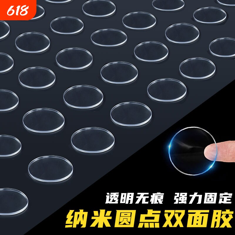 纳米圆点双面胶无痕胶点贴强力点状胶粒透明粘气球不留痕易撕不伤墙圆点双面胶带点点胶对联强力摆件固定粘胶