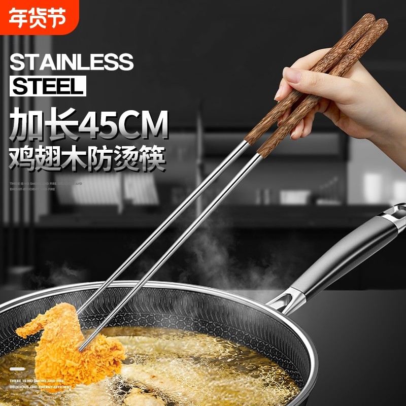 筷子加长45cm鸡翅木油炸筷304不锈钢防烫捞面火锅筷煎炸油条木