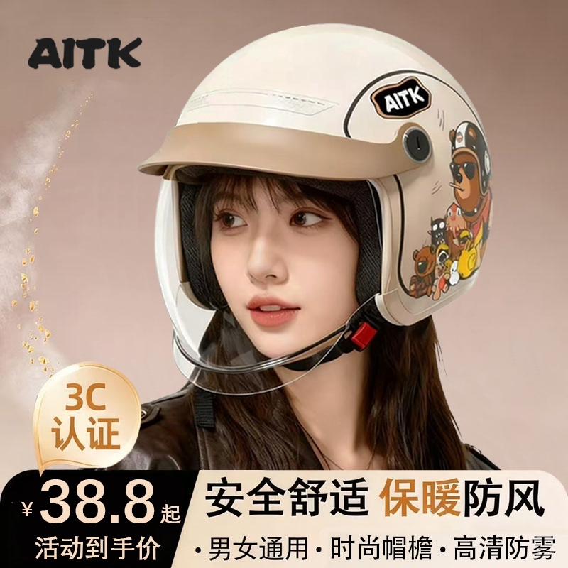3C认证电动摩托车头盔男女四季通用盔秋冬保暖防雨防雾全盔安全帽