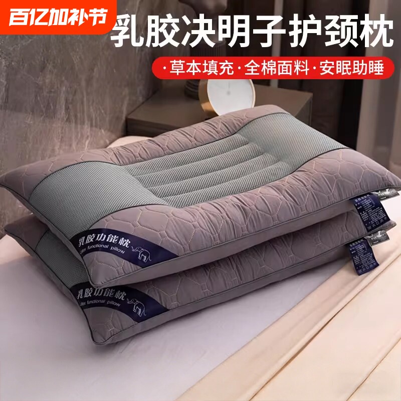 南极人决明子枕头芯护颈椎专用助睡眠枕芯家用成人一对装不易塌陷