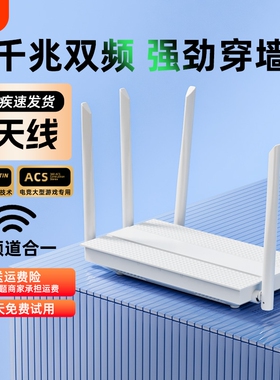 wifi无线路由器家用高速千兆6穿墙王5g双频游戏电竞学生宿舍极速wifi上网适用华为全屋信号增强覆盖移动光猫