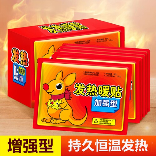 暖贴宝宝贴自发热女生用持久大姨妈冬天痛经宫热敷贴缓解暖身贴