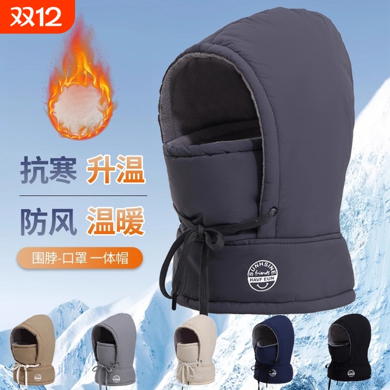 帽子男冬季骑行电动车加厚棉帽女防风防寒面罩保暖围脖一体雷锋帽
