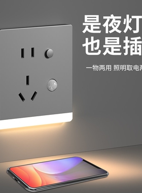 led小夜灯五孔插座带人体感应地脚灯86型嵌入式楼梯过道床头开关