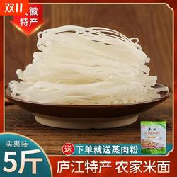 纯大米米面条庐江枞阳手工安徽特产农家玉米面三河米面5斤宽面