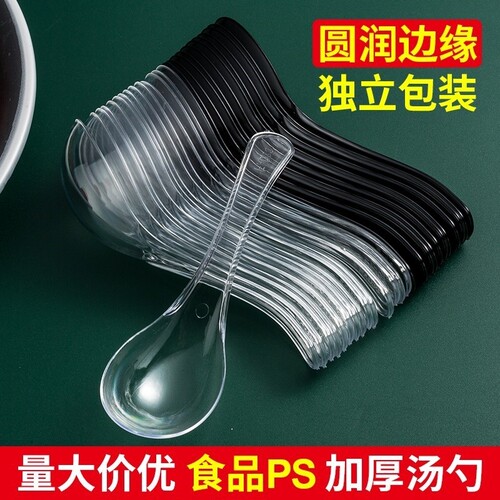 一次性勺子快餐外卖独立包装加厚塑料勺808商用冰粉透明调羹汤勺