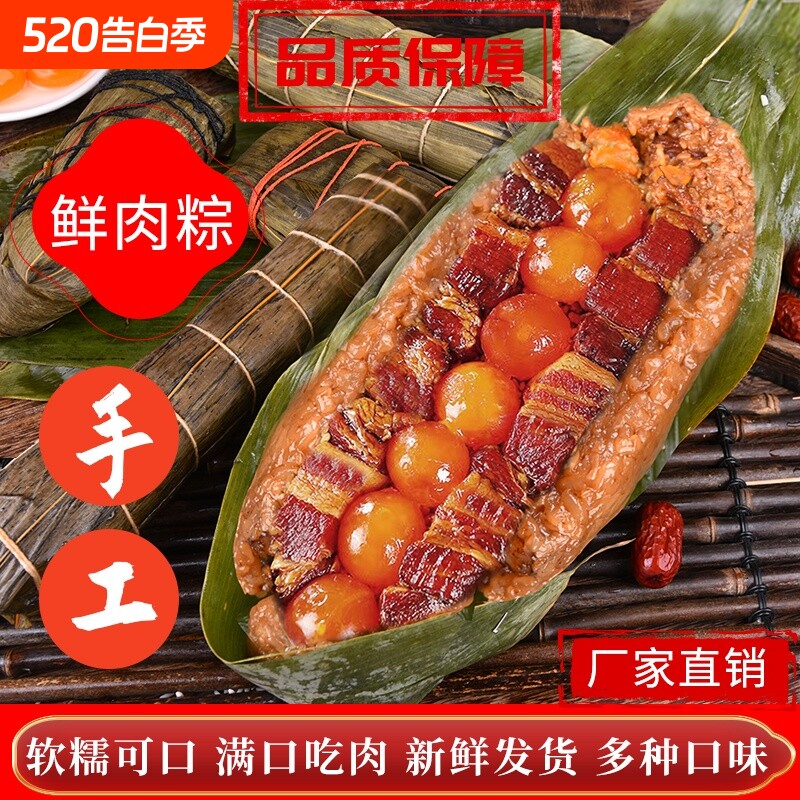 七龙珠鲜蛋黄五花肉大粽子分享装糯米饭大肉粽瘦肉板栗优选早餐