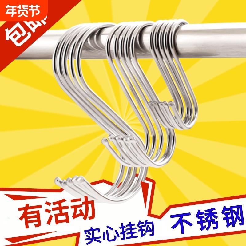 不锈钢S型挂钩加粗腊肉钩宿舍挂衣钩多功能s挂钩s钩子家用厨房,收纳整理,挂钩/粘钩,淘宝优惠券,粉丝福利购,淘宝优惠卷