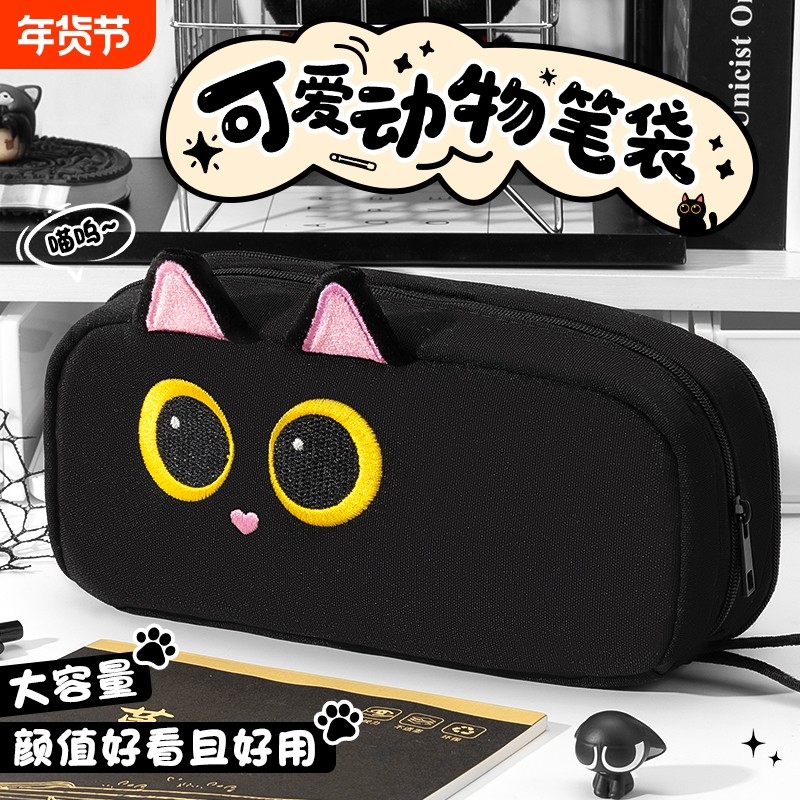 可爱黑猫笔袋新款超火创意大容量铅笔袋高颜值ins风铅笔盒小学生女孩男生初中收纳包韩系文具袋耐脏动物多层