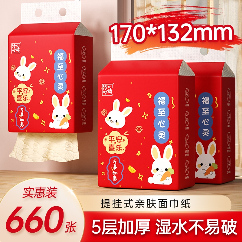 660张*1提蓝漂悬挂式卫生抽纸巾餐巾纸家用面巾纸大包实惠装抽纸