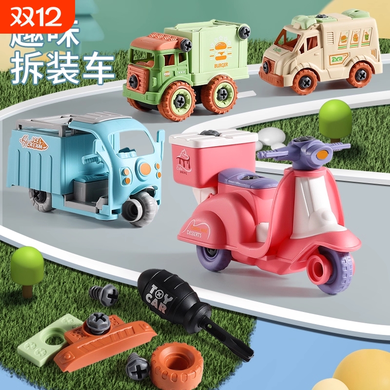 儿童拧螺丝组装玩具益智男孩