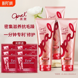 330ml澳宝一分钟焗油膏顺滑深层修护改善烫染护发素柔顺滋养保湿
