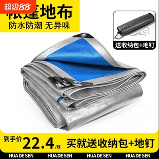 底部防潮垫地垫地布户外露营专用地席防水垫帐篷便携垫子加厚冰钓