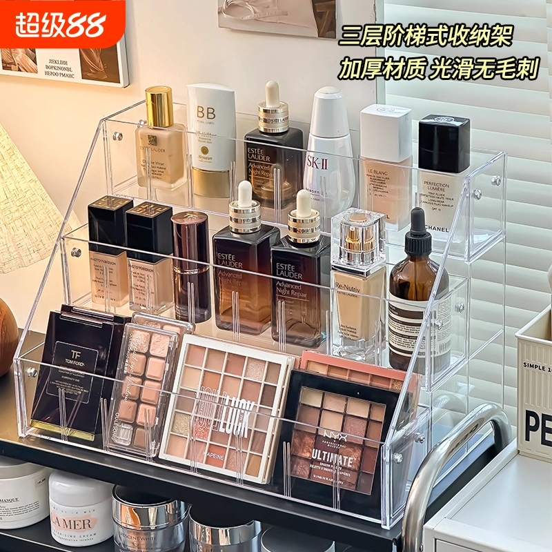 阶梯式化妆品置物架亚克力桌面分层梳妆台口红香水架眼影盘收纳盒