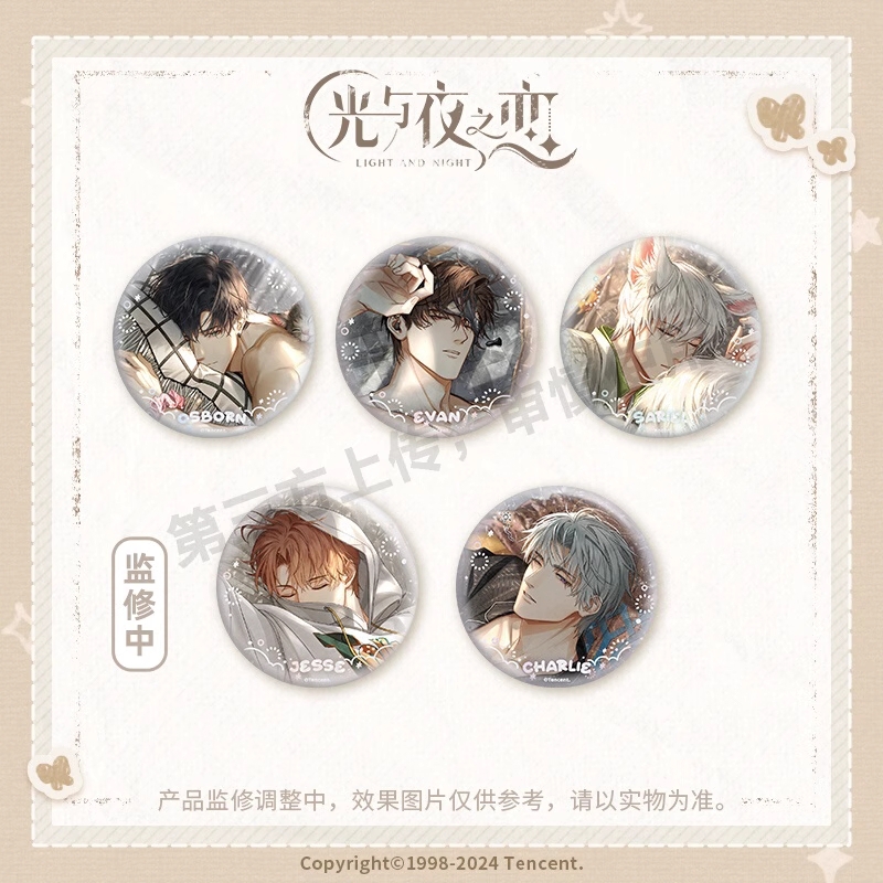 光与夜之恋吧唧婚谷极乐音乐会情热24大漠归墟萧逸查理苏梦系列