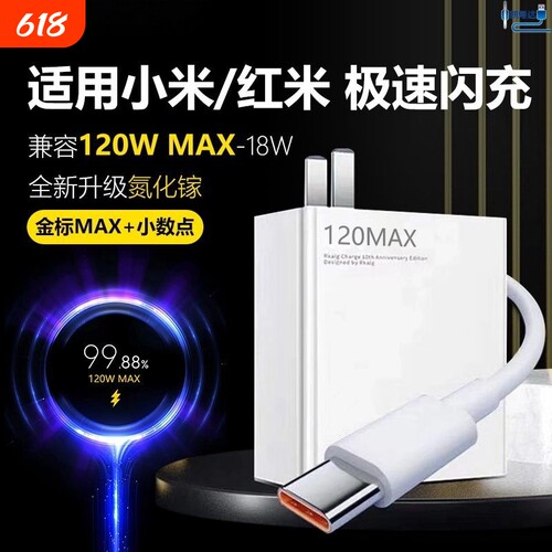 凯粤达适用小米快充充电器闪充15/14/13/12/11pro超级快充头数据线闪充67W红米k70/60/80黑鲨充电头